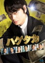 ハゲタカ Blu-ray BOX 【BLU-RAY DISC】