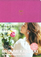 MEGUMI KANZAKI SCHEDULE BOOK(ピンク) 書いて、読んで。365日で なりたい私 を叶える手 2 2019年版手帳 / 神崎恵 【本】