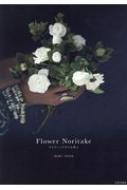 Flower Noritake եΥ꥿β֡ / § ܡ