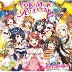 虹ヶ咲学園スクールアイドル同好会 / TOKIMEKI Runners 【CD】