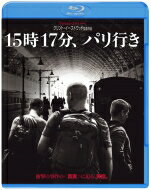 15時17分、パリ行き＜＜WBD＞＞ 【BLU-RAY DISC】