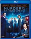 オリエント急行殺人事件 【BLU-RAY DISC】