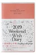 週末野心手帳 WEEKEND WISH DIARY 2019 ピンク / はあちゅう 【本】