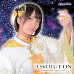 S☆UTHERN CROSS / REVOLUTION～ワタシタチノカクメイ 【CD Maxi】