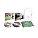 羊と鋼の森 DVD 豪華版 【DVD】