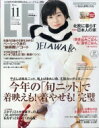 コンパクト版 LEE (リー) 2018年 11月号 / LEE編集部 【雑誌】