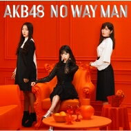 出荷目安の詳細はこちら商品説明AKB48 54thシングル「NO WAY MAN」発売!曲目リストDisc11.NO WAY MAN/2.池の水を抜きたい/3.それでも彼女は/4.NO WAY MAN (off vocal ver.)/5.池の水を抜きたい (off vocal ver.)/6.それでも彼女は (off vocal ver.)Disc21.NO WAY MAN (Music Video)/2.池の水を抜きたい (Music Video)/3.それでも彼女は (Music Video)