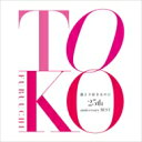 古内東子 フルウチトウコ / 誰より好きなのに 〜25th anniversary BEST〜 【BLU-SPEC CD 2】