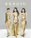 座・ALISA(観月ありさ、湖月わたる、春野寿美礼、松下優也) / 座・ALISA Reading Concert vol.II キセキのうた 〜私たちの「今」...