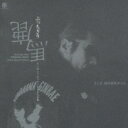 横浜銀蝿 (TCR横浜銀蝿rS) ヨコハマギンバエ / ぶっちぎり鹿馬 【CD】