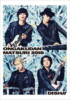 DISH// / DISH / / 音楽団祭り2018 -日比谷公園大音楽堂- (Blu-ray) 【BLU-RAY DISC】
