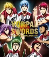 劇場版 黒子のバスケ LAST GAME キャラクターソング We are VORPAL SWORDS!! 【CD Maxi】