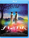 チキンとプラム 〜あるバイオリン弾き、最後の夢〜 【BLU-RAY DISC】