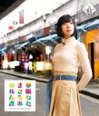 夢眠ねむのまどろみのれん酒 第1燗 【BLU-RAY DISC】