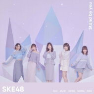 SKE48 / Stand by you 【初回生産限定盤 Type-A】 【CD Maxi】