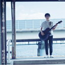 崎山蒼志 / 夏至 / 五月雨 / 神経 【CD Maxi】