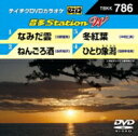 音多Station W 【DVD】
