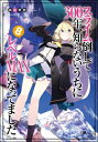 スライム倒して300年、知らないうちにレベルMAXになってました 8 GAノベル / 森田季節 【本】