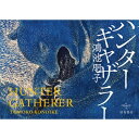 ハンターギャザラー / 鴻池朋子 【本】