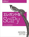 エレガントなSciPy Pythonによる科学技術計算 / Juan Nunez Iglesias 