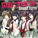 ガールズフィスト!!!! / Stand Up!!!! (TYPE A) 【CD】
