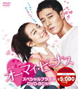 オー・マイ・ビーナス スペシャルプライス DVD-BOX1 【DVD】