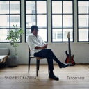 岡沢茂 / TENDERNESS 【CD】