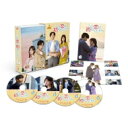 この恋は初めてだから 〜Because This is My First Life DVD-BOX2 【DVD】