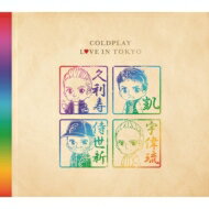 Coldplay コールドプレイ / Love In Tokyo 【CD】