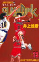 SLAM DUNK #13 WvER~bNX / YF CmEG^PqR yR~bNz