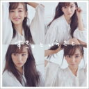 板野友美 (AKB48) イタノトモミ / すき。ということ 【初回限定盤】 【CD Maxi】