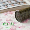 ビリーブ+(プラス) 合唱定番編 【CD】