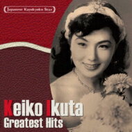 生田恵子 / 日本の流行歌スターたち(8) 生田恵子 東京ティティナ〜銀座マンボ 【CD】