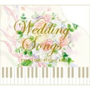リラクシング ピアノ ベスト~ウェディング ソングス 【CD】