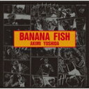 BANANA FISH / BANANA FISH (SHM-CD) 【SHM-CD】