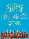 AKB48 / AKB48グループ感謝祭2018〜ランクインコンサート・ランク外コンサート 【BLU-RAY DISC】