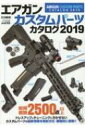 GAKJX^p[cJ^O 2019 zr[WpMOOK / zr[Wp(Hobby JAPAN)ҏW ybNz