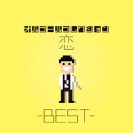 オルゴールコレクション -恋 Best- 【CD】