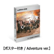 【送料無料】 Wanna One / 《ポスター付き》 1集: 1 11＝1 (POWER OF DESTINY) ＜Adventure Ver.＞ 【CD】