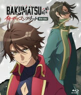 BAKUMATSU イキザマコンプリート Blu-ray 【BLU-RAY DISC】