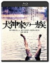 犬神家の一族 角川映画 THE BEST 【BLU-RAY DISC】