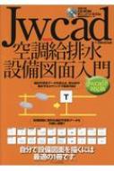 JwcadĴӿ Jw cad8б / Obra Club ܡ