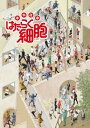 体内活劇「はたらく細胞」【完全生産限定版】 【BLU-RAY DISC】