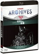 ULTRAMAN ARCHIVES『ウルトラQ』Episode 19「2020年の挑戦」Blu-ray＆DVD 【BLU-RAY DISC】