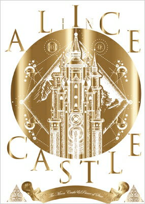 Alice Nine アリスナイン / 14TH ANNIVERSARY LIVE「ALICE IN CASTLE」-星の王子と月の城- 【DVD】