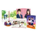 映画『3D彼女 リアルガール』 【BLU-RAY DISC】