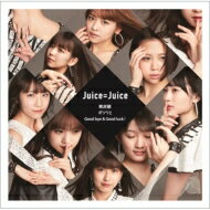 Juice＝Juice / 微炭酸 / ポツリと / Good 