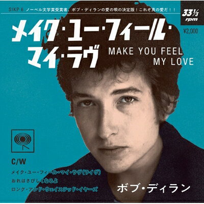 Bob Dylan ボブディラン / Make You Feel My Love【日本独自企画盤】(ブルー・ヴァイナル仕様 / 7インチシングルレコード) 【7&quot;&quot;Single】