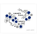 植田真梨恵 / Live of Lazward Piano“bilberry tour”at 東京グローブ座 【BLU-RAY DISC】