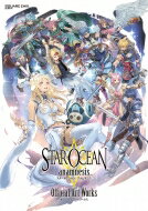 【送料無料】 スターオーシャン: アナムネシス オフィシャルアートワークス SE-MOOK / スクウェア・エニックス 【ムック】